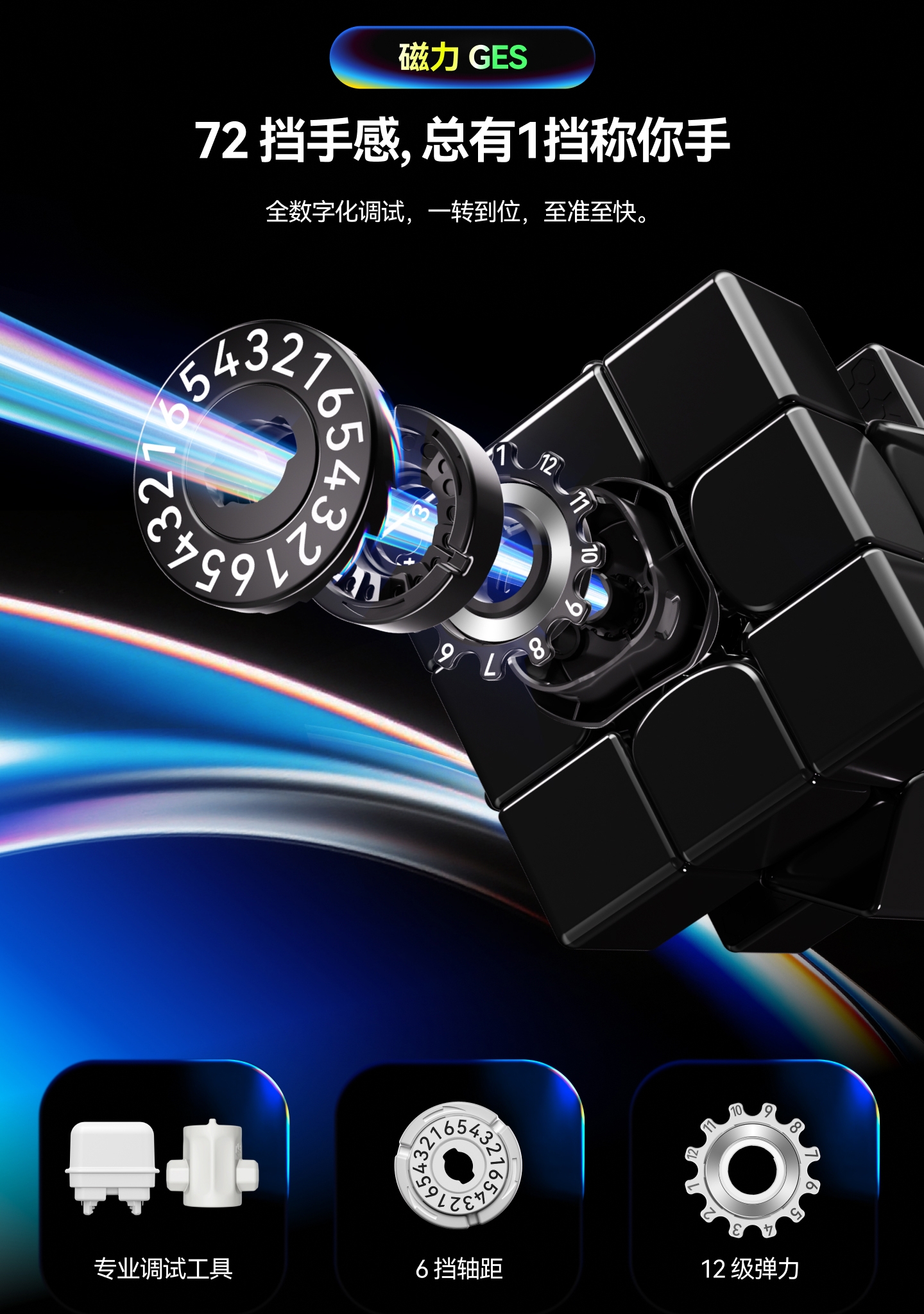 GAN 16 Ui MagLev 旗艦智能3x3藍芽扭計骰 (3x3 Smart Cube)