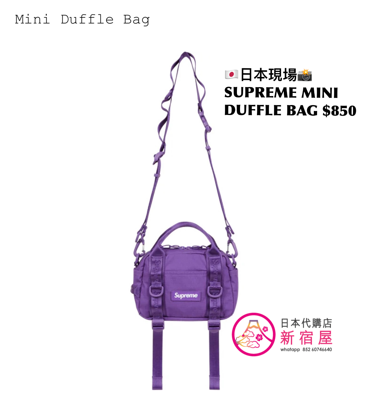 SUPREME CORDURA MINI DUFFLE BAG