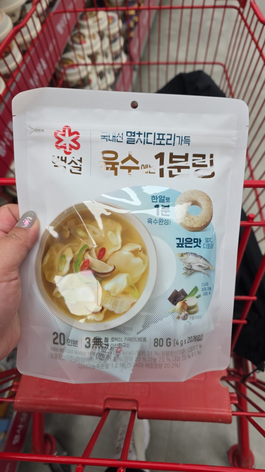 鯷魚青鱗魚高湯塊