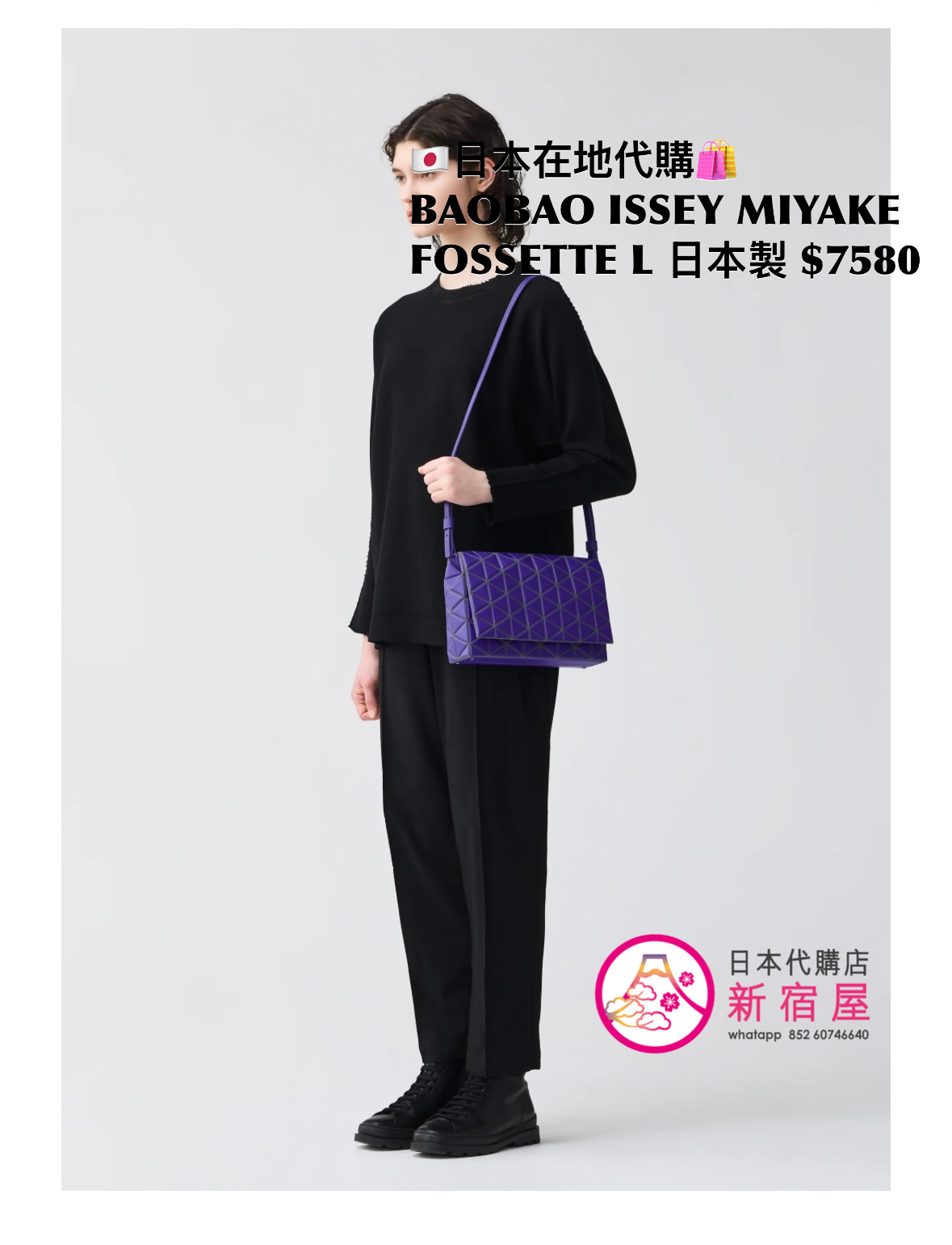 BAOBAO ISSEY MIYAKE FOSSETTE L