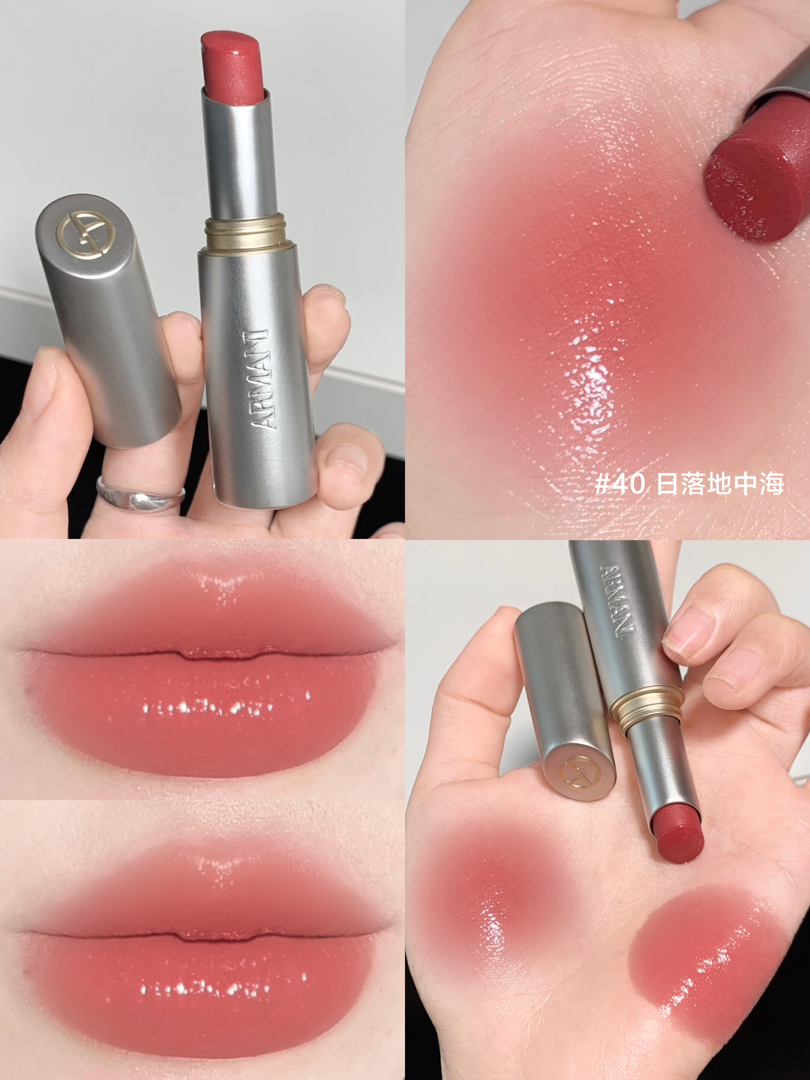 新品! Armani 阿瑪尼 銀管玻璃唇膏43 12 41 10 44