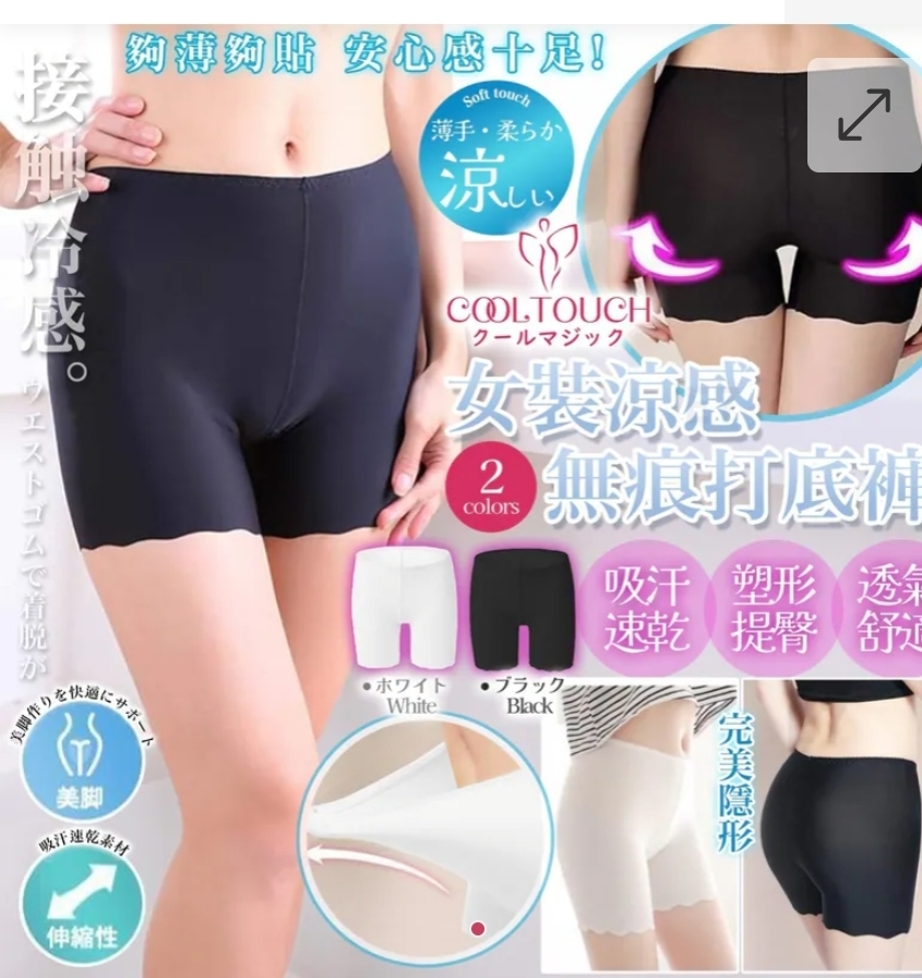$65套.2套或以上:$55套.COOL TOUCH 女裝涼感無痕打底褲 (1套6條)