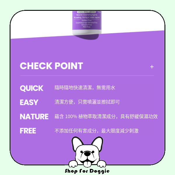 韓國 Hyponic 極致低敏無香寵物乾洗泡190ml