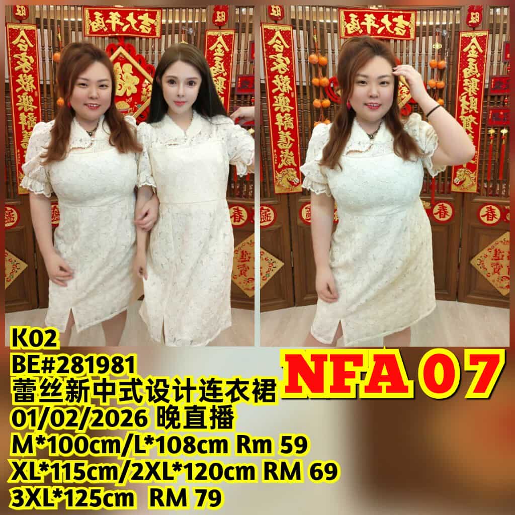 NFA07 BE#281981 蕾丝新中式设计连衣裙