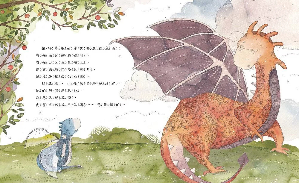 東方 藍弟的翅膀