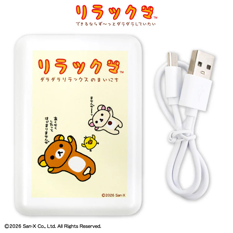 鬆弛熊 390限定 10000mAh後備電｜預訂