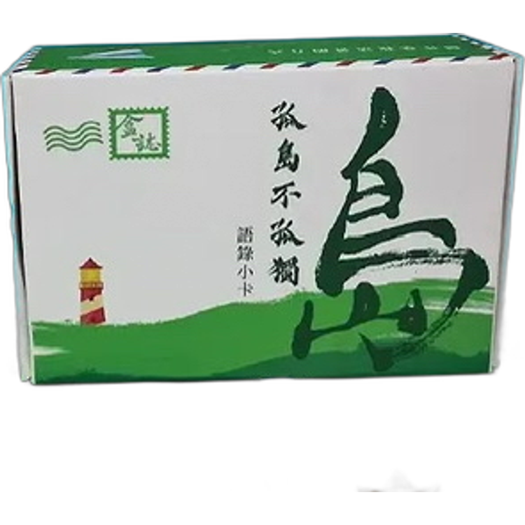 盒誌-小卡盒孤島不孤獨