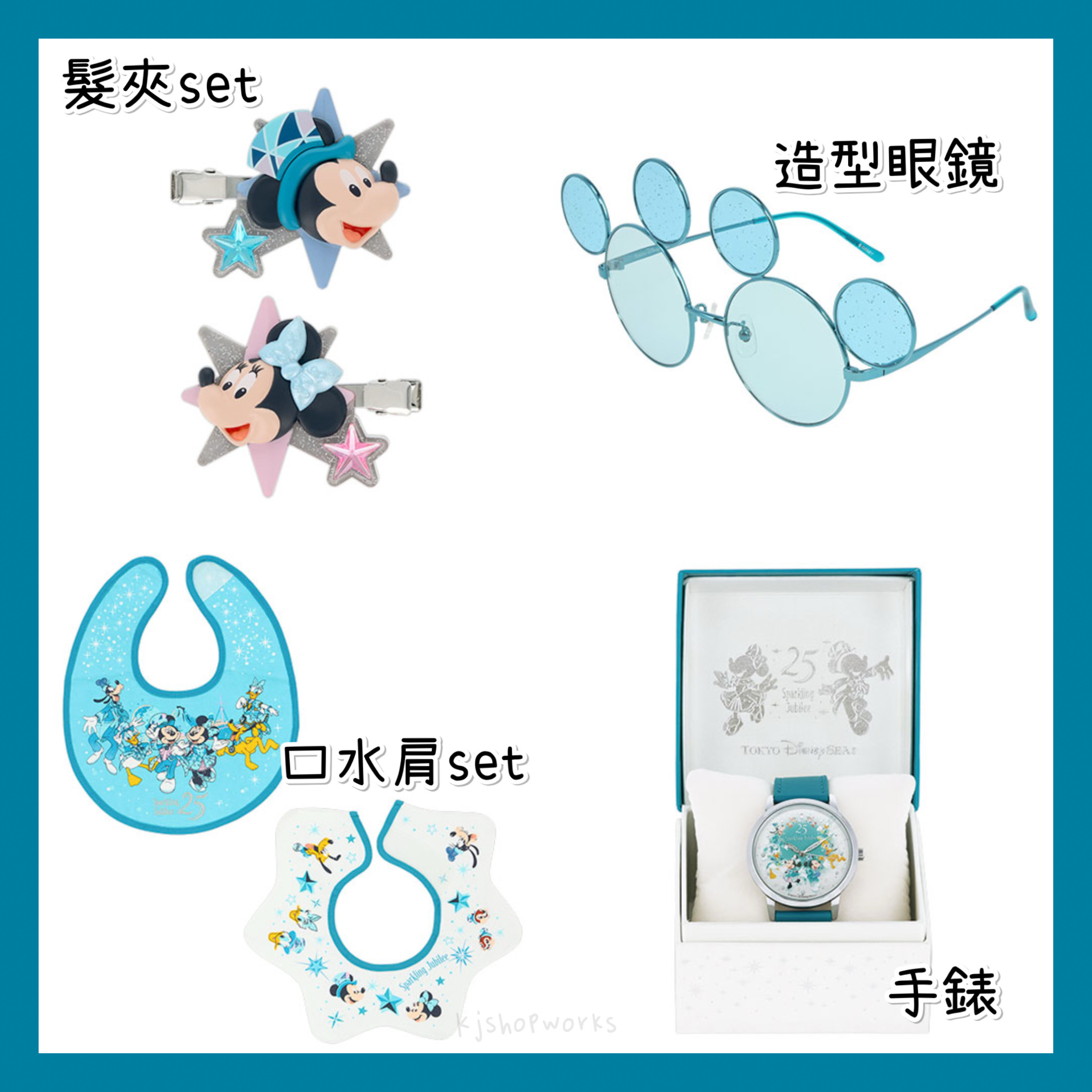 預訂 東京迪士尼限定 Sparkling Jubilee 髮夾 造型眼鏡 口水肩 手錶