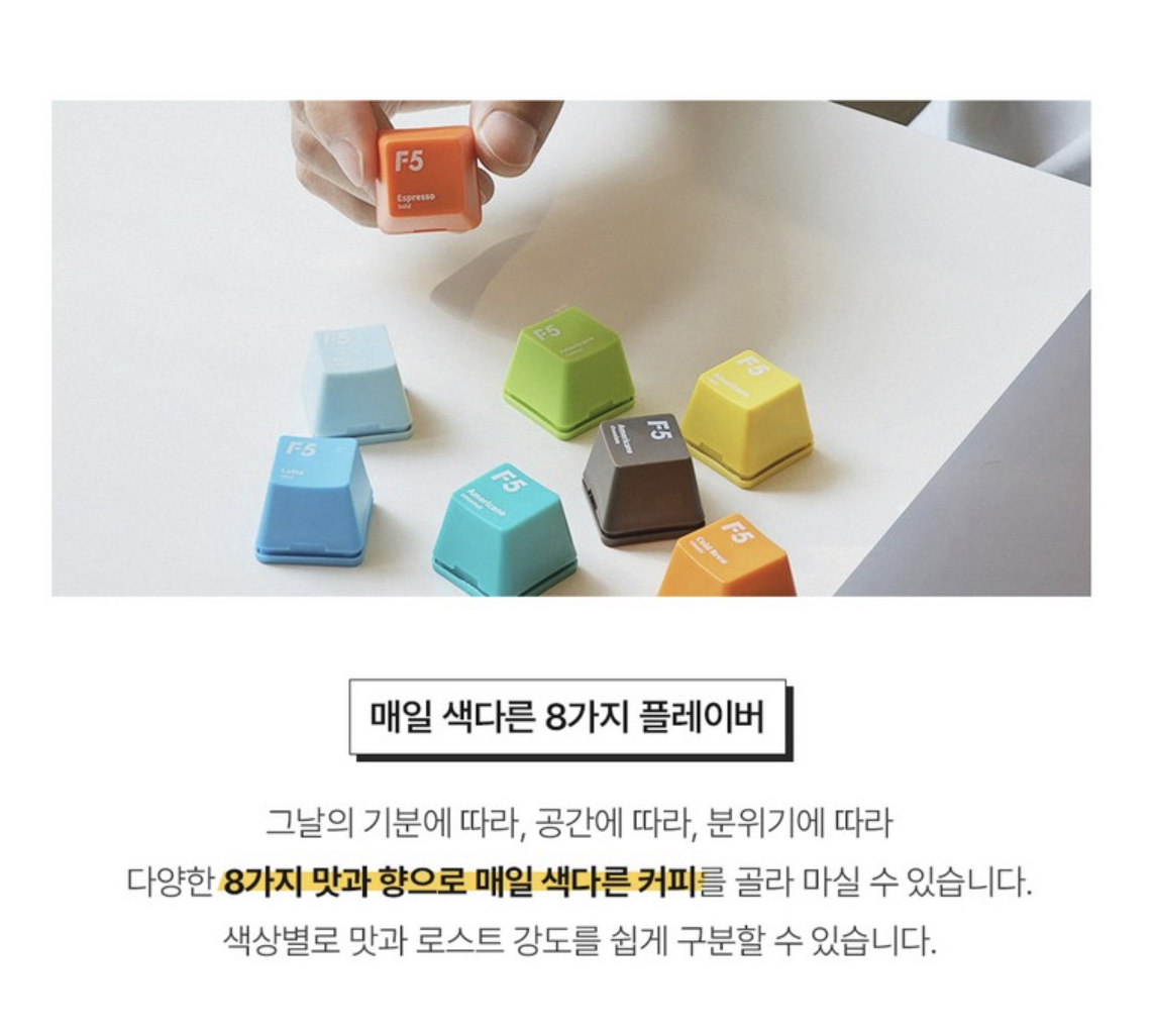 韓國 F5 核心冷萃咖啡 8種口味混合裝｜Premium Cold Brew Coffee 