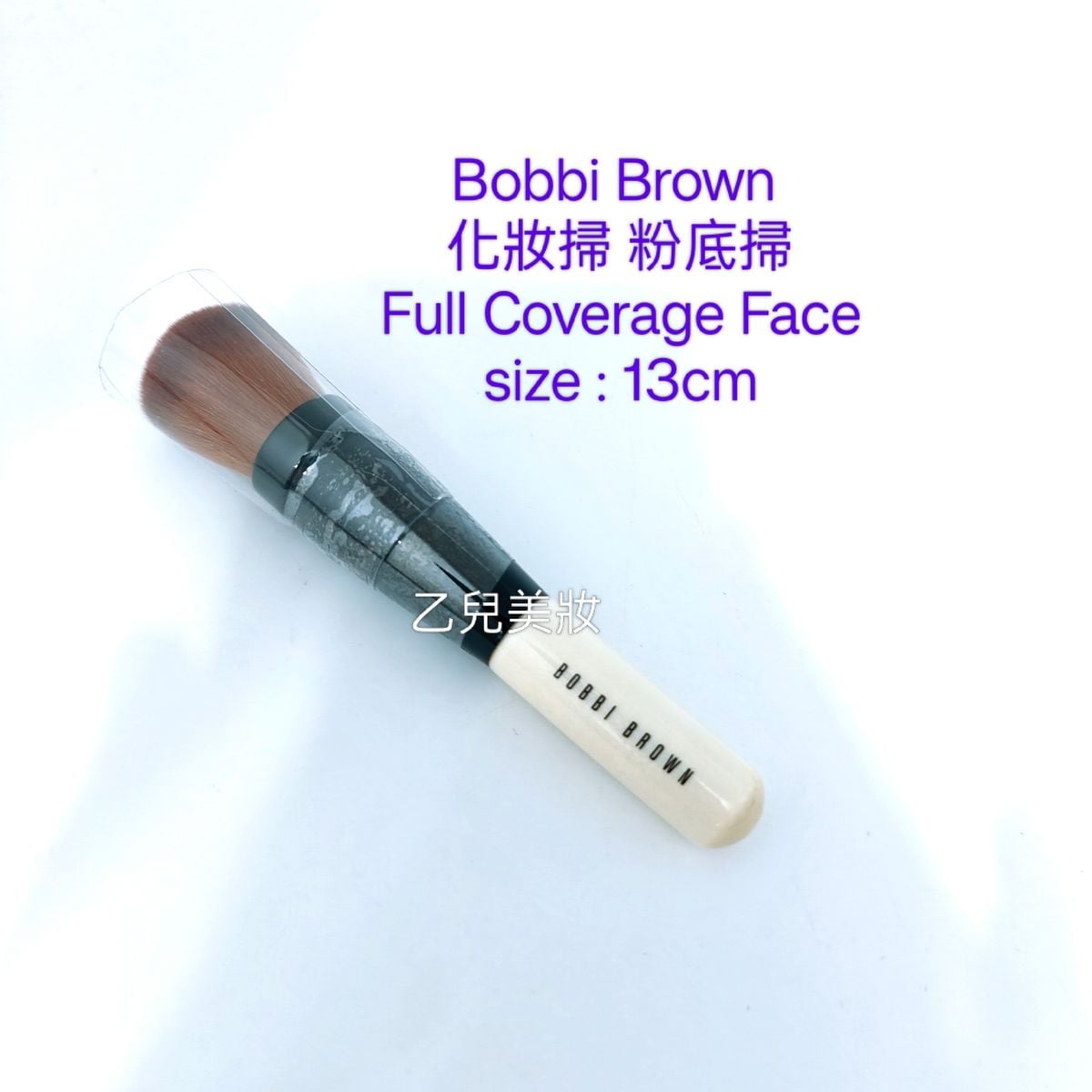 Bobbi Brown 化妝掃 
