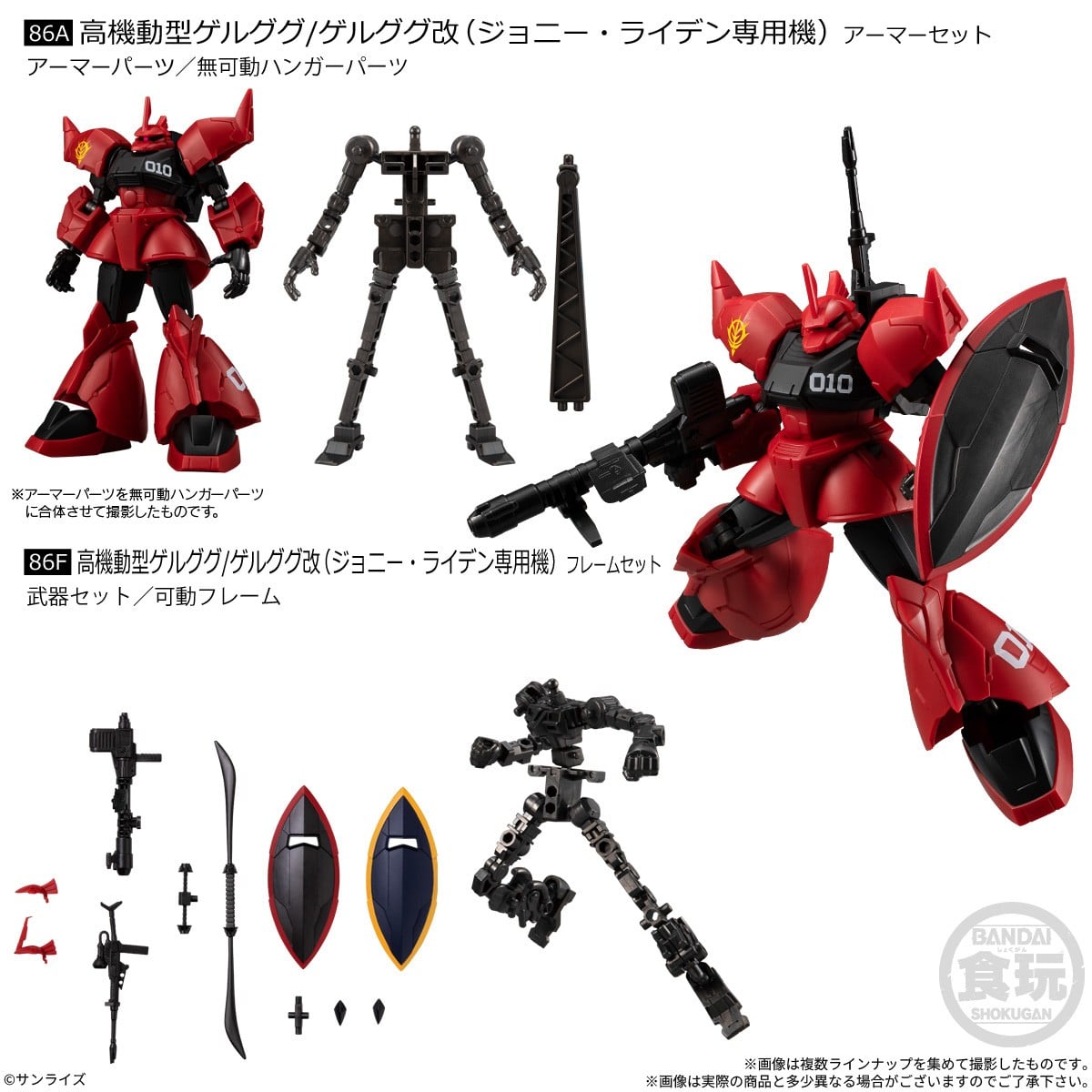 (預訂訂金 $200) (總價 $475) Bandai 機動戰士高達 Mobile Suit Gundam G Frame FA 11 食玩 (原盒12個) (行版) 