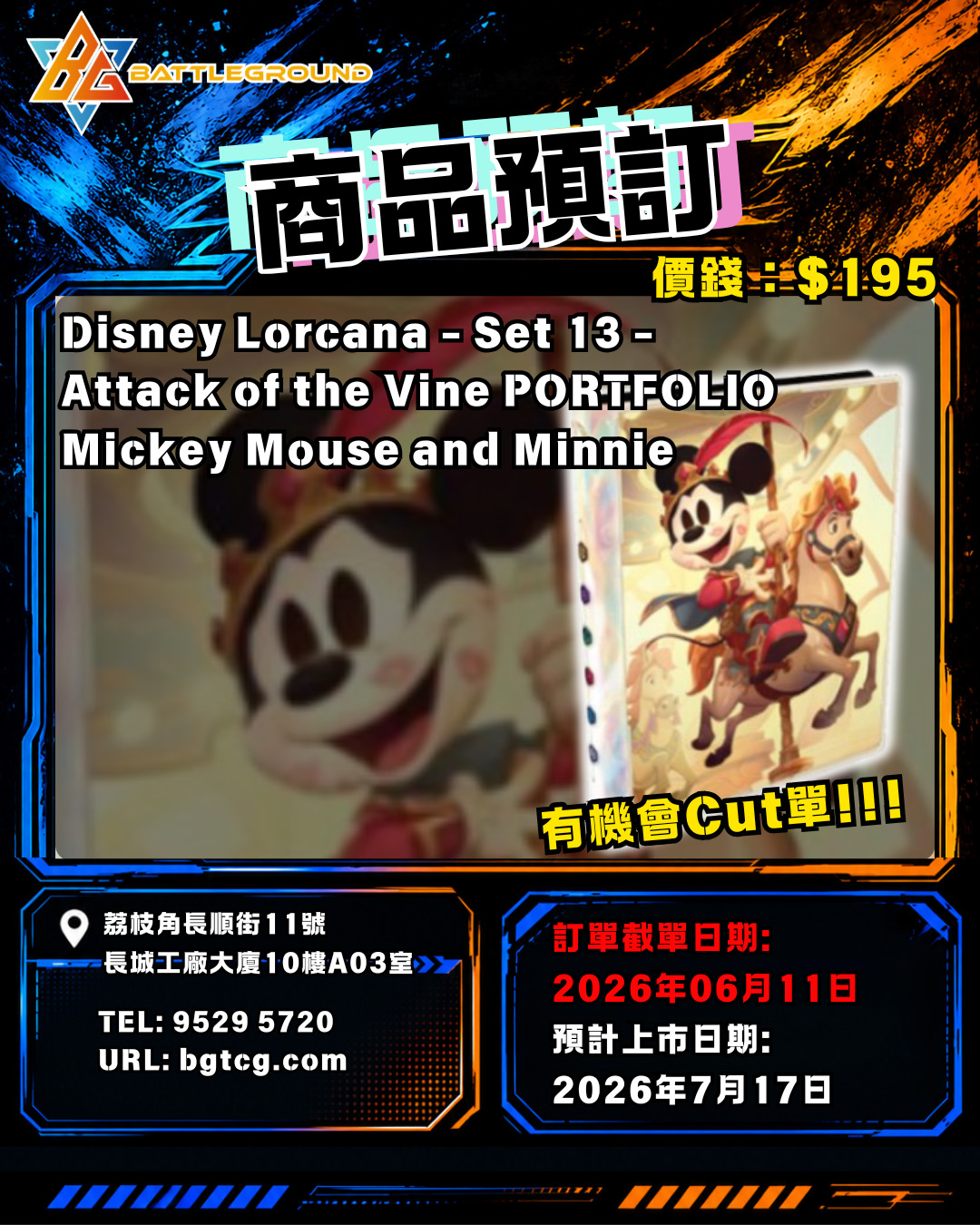 [Lorcana] Disney Lorcana - Set 13 - Attack of the Vine -  PORTFOLIO - Mickey Mouse and Minnie Pre-Order (Release Date: 17/7/2026)