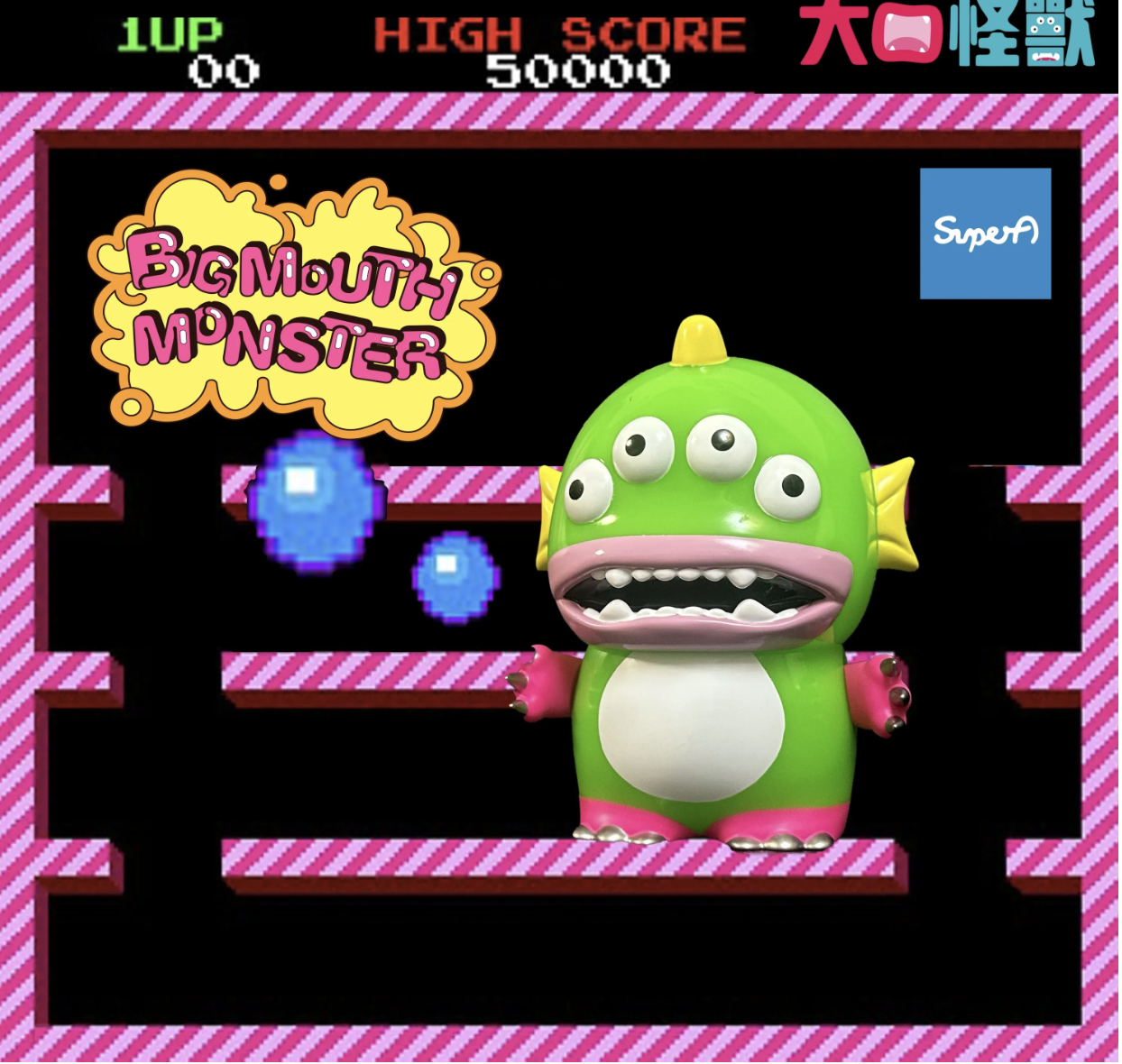 ### 大口怪獸 Big Mouth Monster (電玩版本）