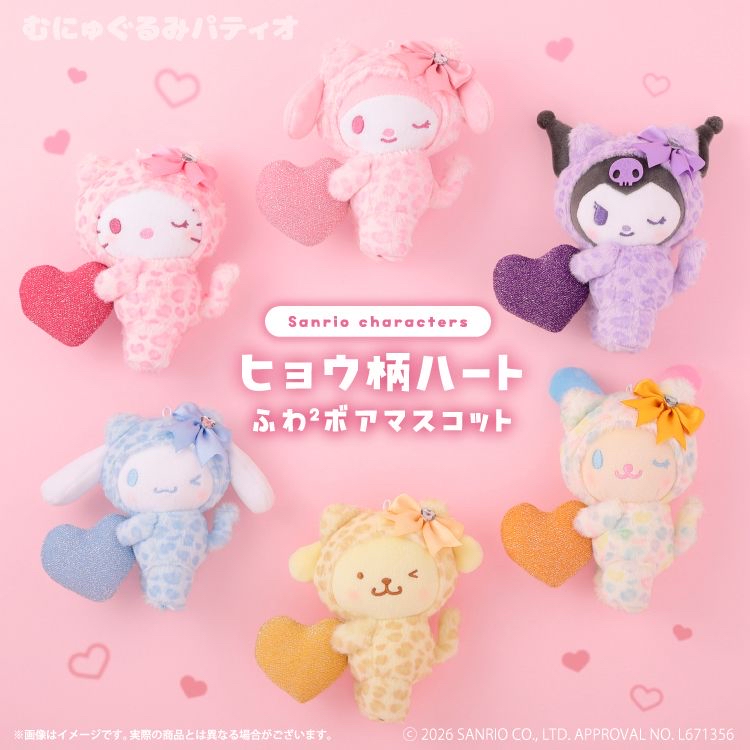 （約7月中到貨）🎌日本限定 🎌 Sanrio 豹紋愛心造型公仔掛飾💕
