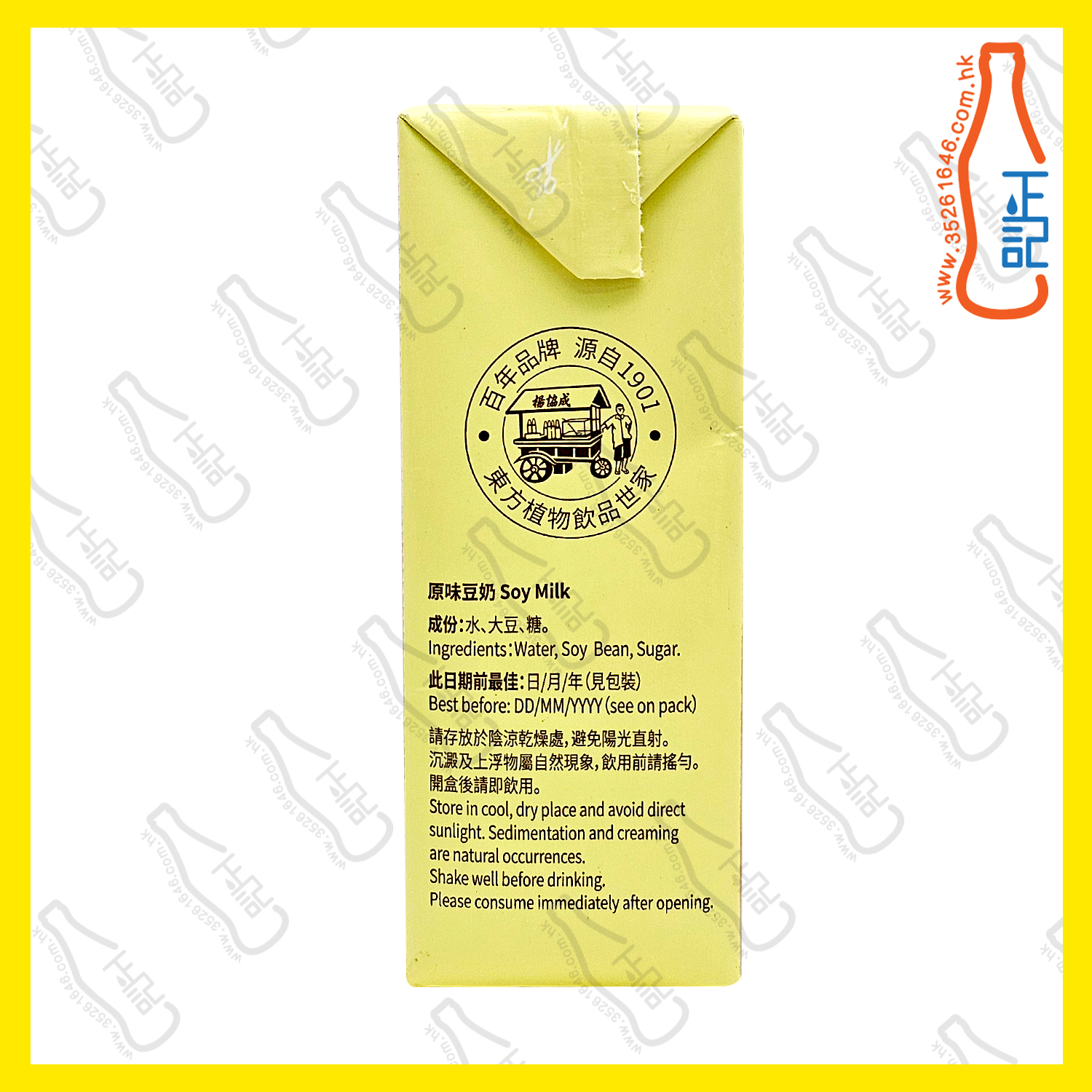 (紙包) 楊協成 原味豆奶 250ml x 24包 /箱