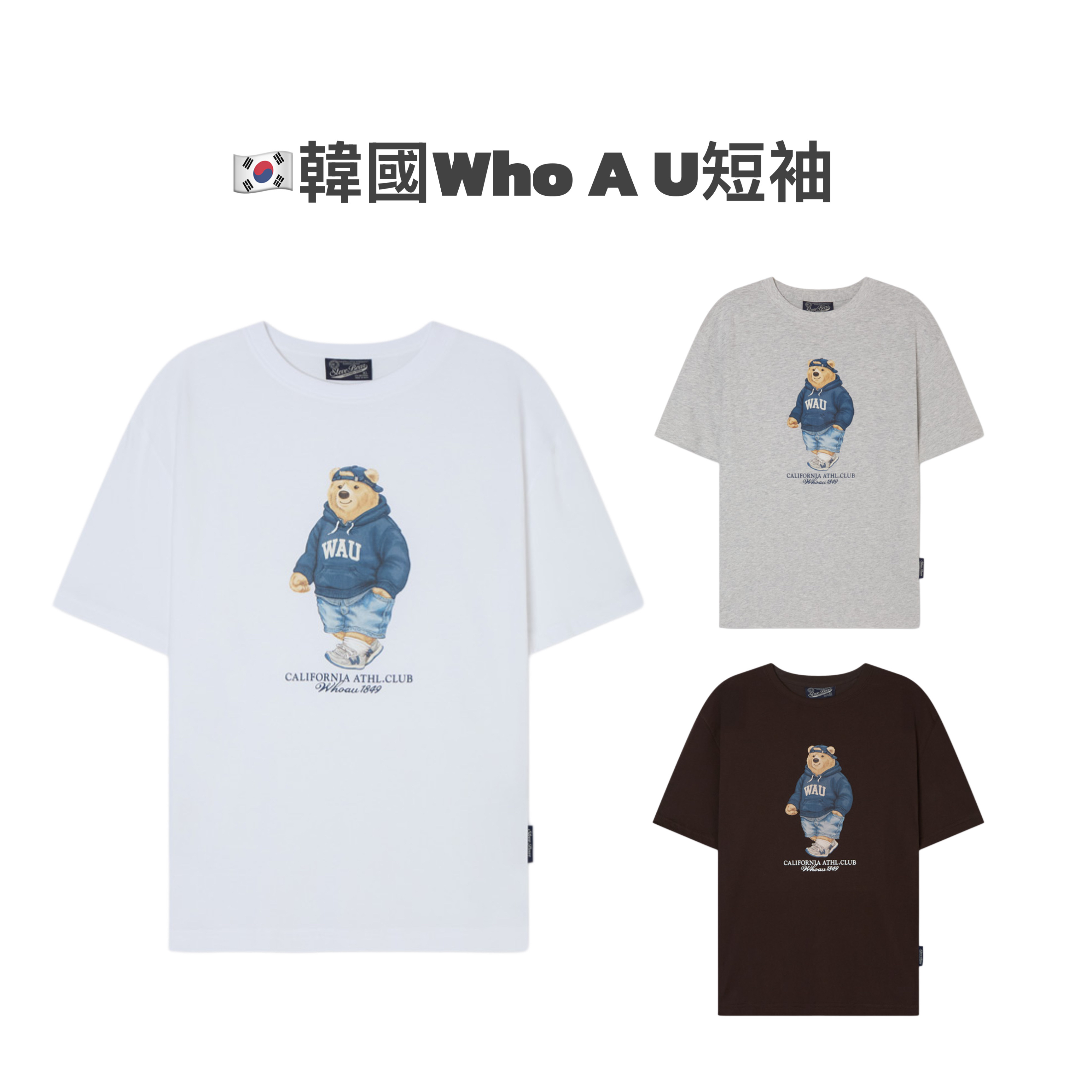 🇰🇷韓國Who A U短袖
