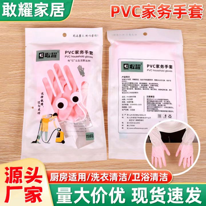 k80629 手套 60型 PVC gy