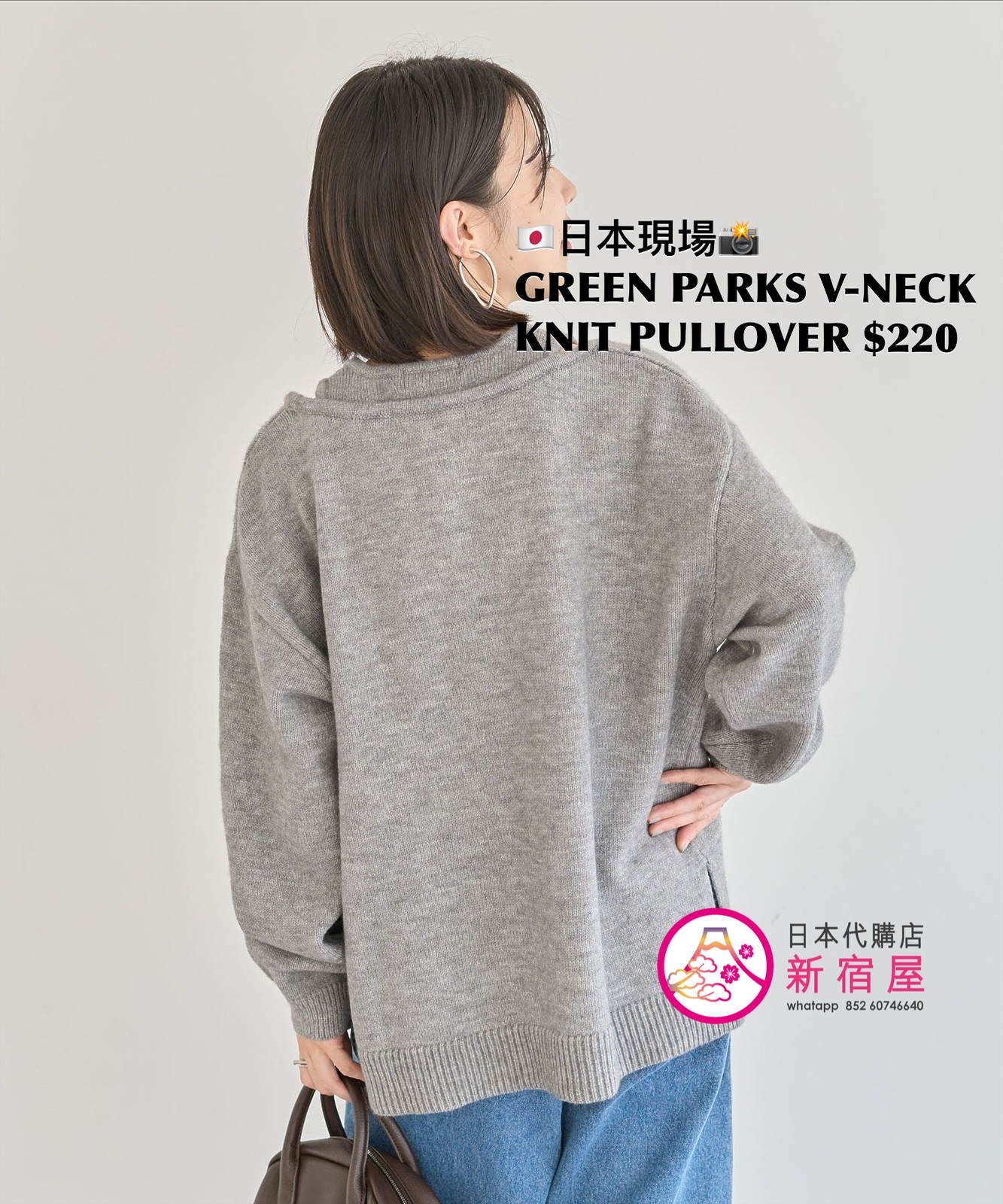 GREEN PARKS V-NECK KNIT PULLOVER