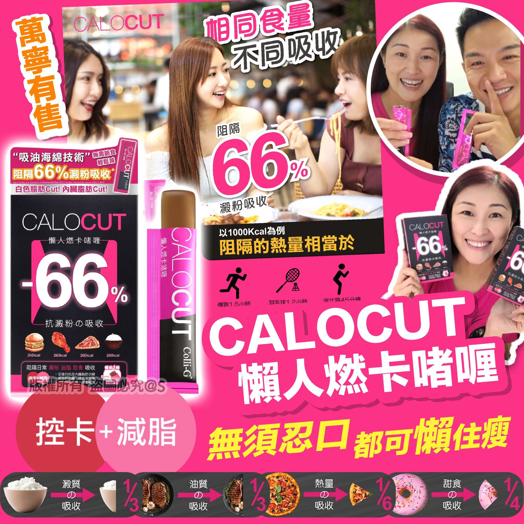 現貨 - CALOCUT懶人燃卡啫喱/1 盒15 g x 14 入