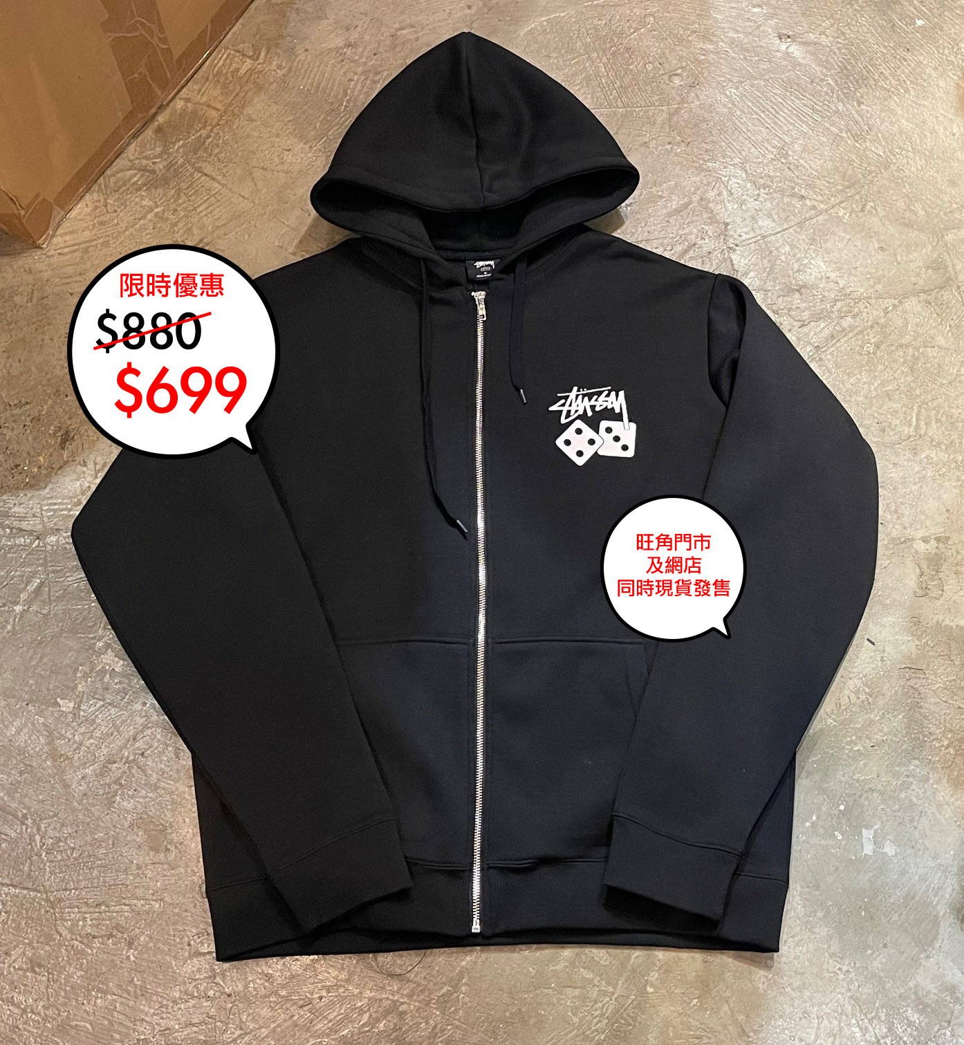 澳版 Stussy Dice Logo Zip up 系列🎉網店及旺角門市同時發售