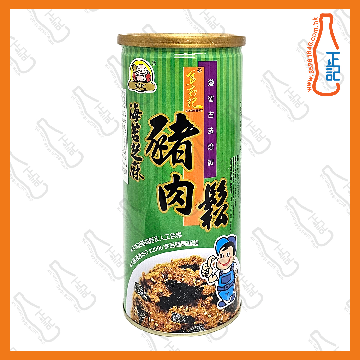 ==金安記 海苔芝麻  豬肉鬆 300g /筒