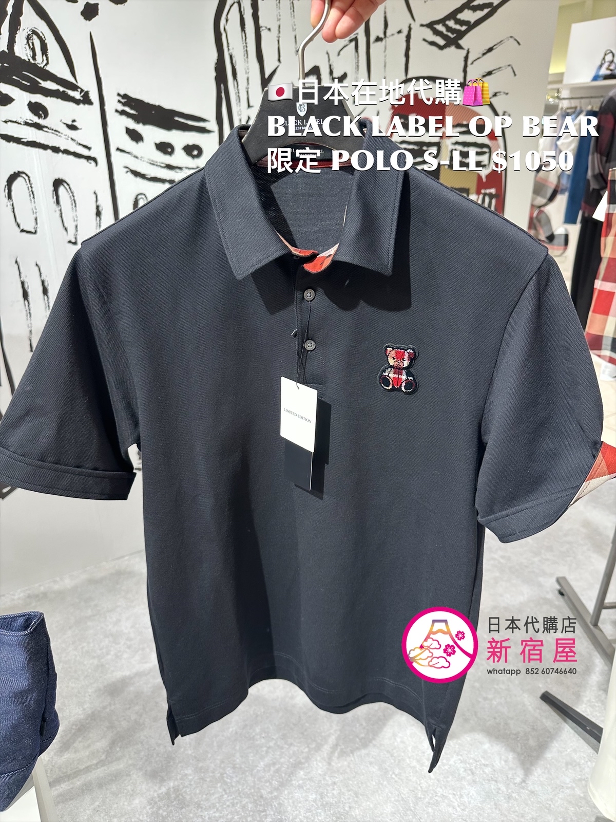 BLACK LABEL CB ONE POINT BEAR POLO SHIRT