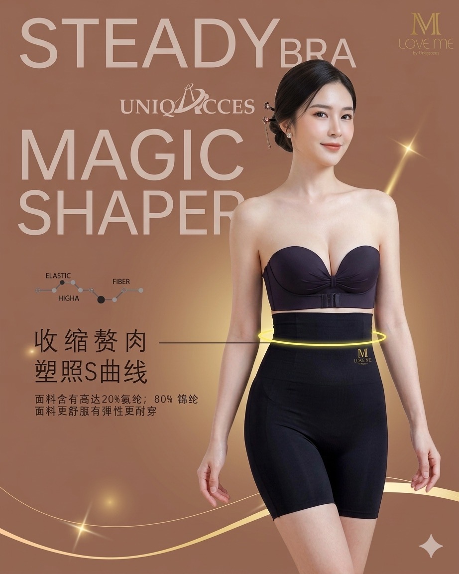 打造女神曲线 福利标