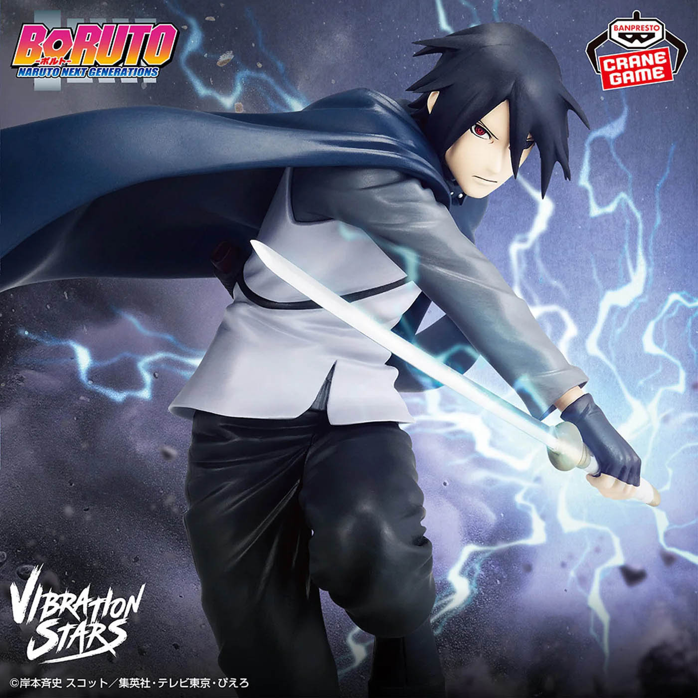 現貨發售⭐ BANDAI Banpresto [VIBRATION STARS] BORUTO 火影新世代 內輪佐助 NARUTO NEXT GENERATIONS 景品 HBP-29616