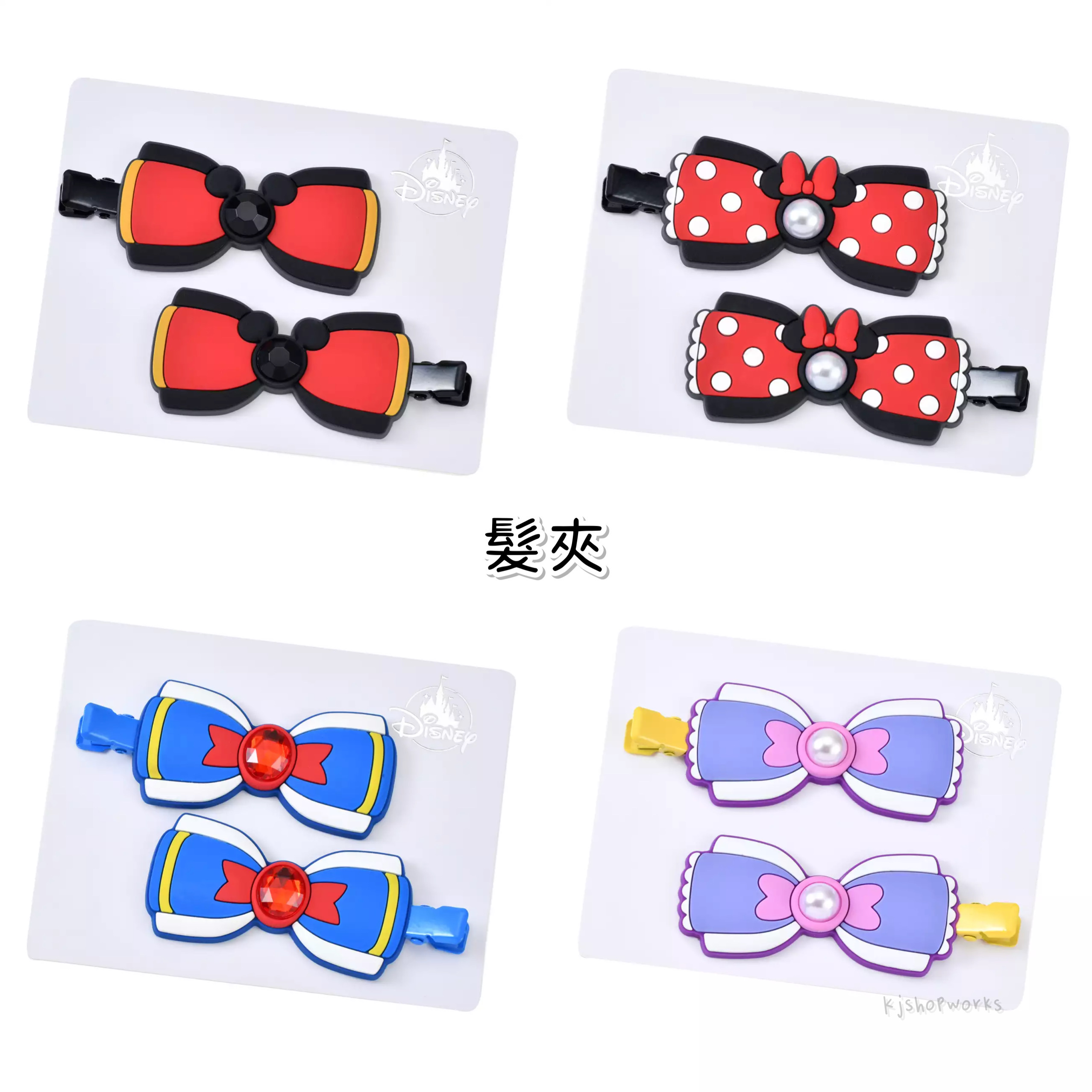 預訂 髮夾 Mickey Minnie Donald Daisy 