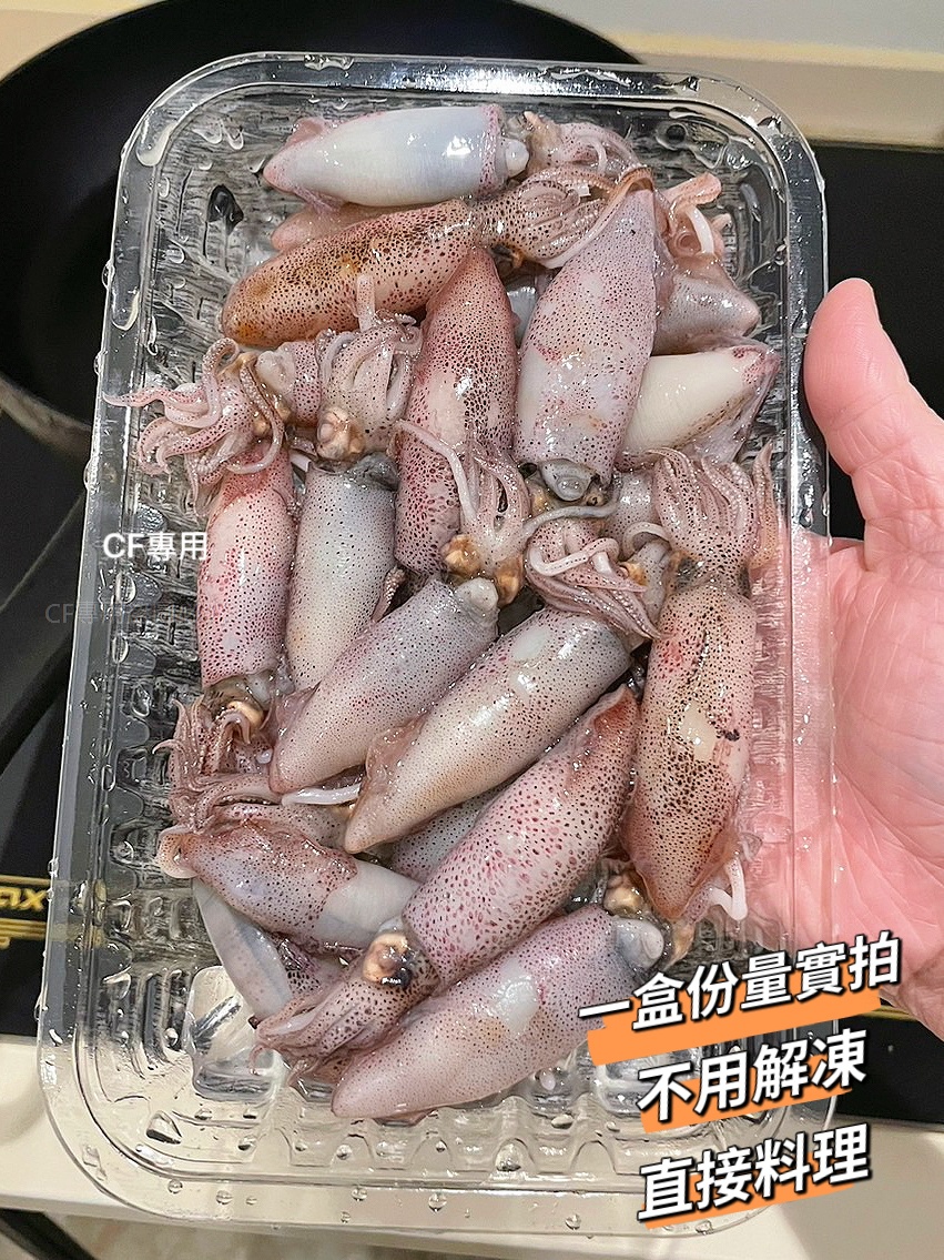 【冷凍船運｜小卷界的 LV】台灣燈照白皮熟脆卷 🦑