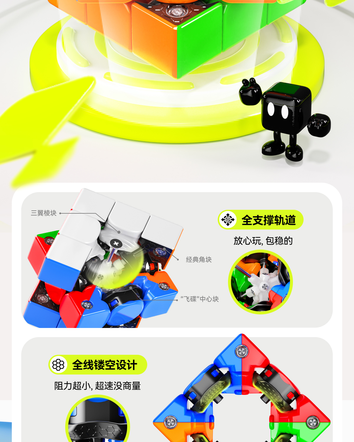 Swift 3x3 Super Maglev 3x3 磁力扭計骰