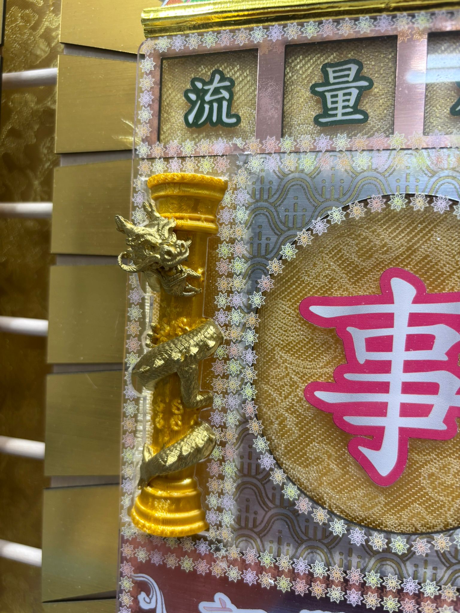 【訂製】鎏金綻彩・浮影花牌大招牌掛畫