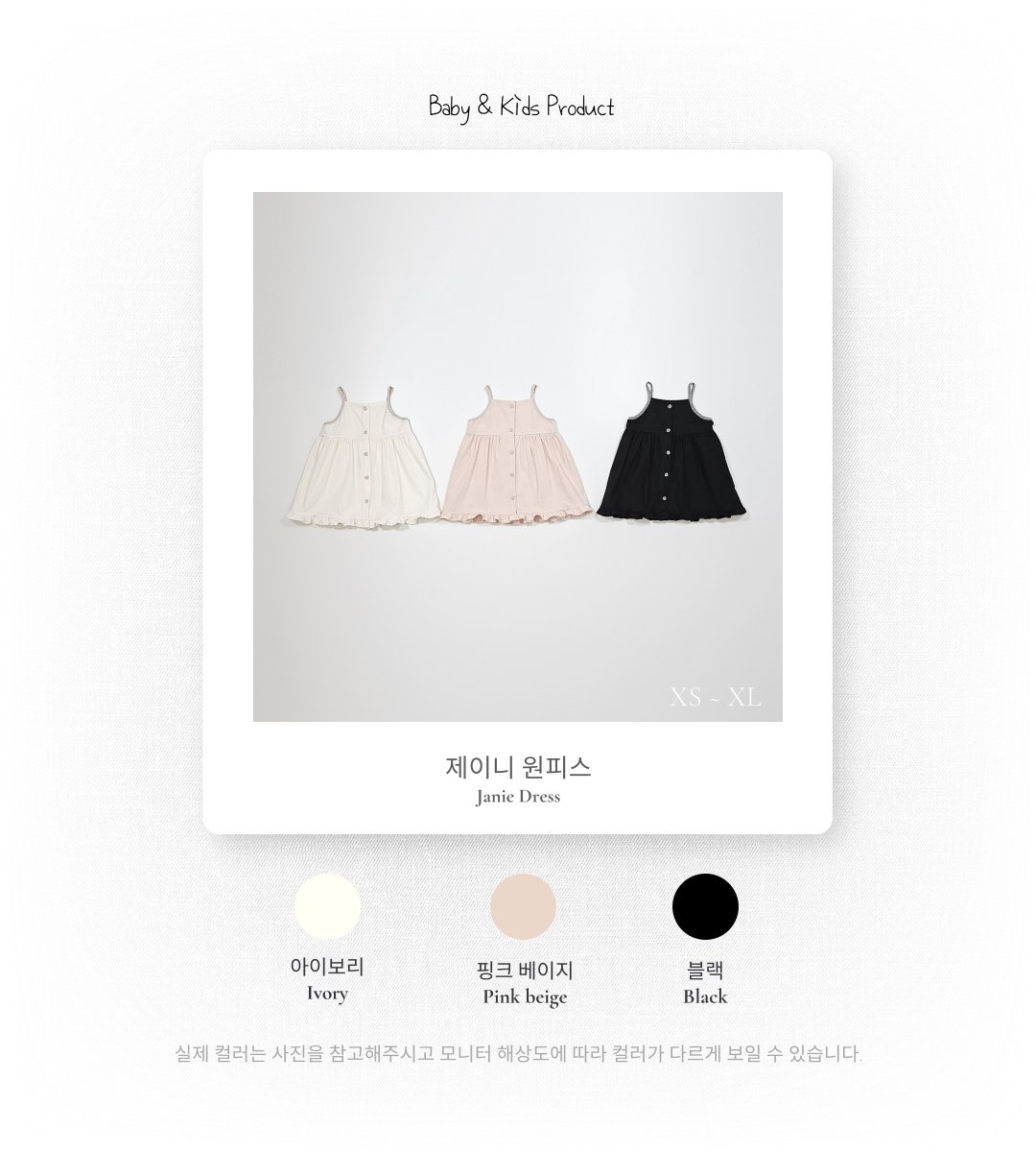 ☀️預訂 韓國直送☀️🇰🇷Bebenine三色荷葉邊下擺純棉吊帶連身裙