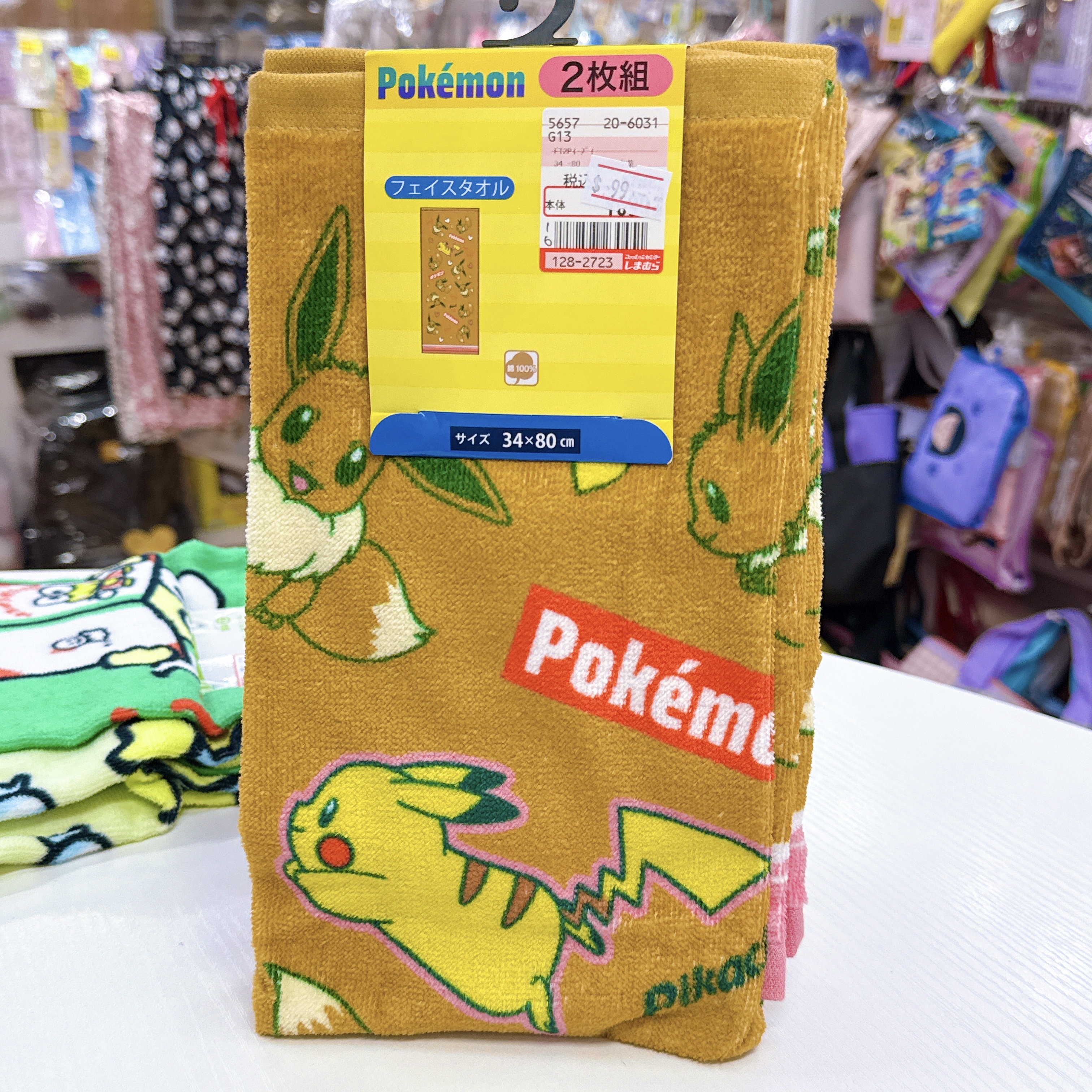 日本限定版全綿毛巾套裝 一套兩條 80×34 cm