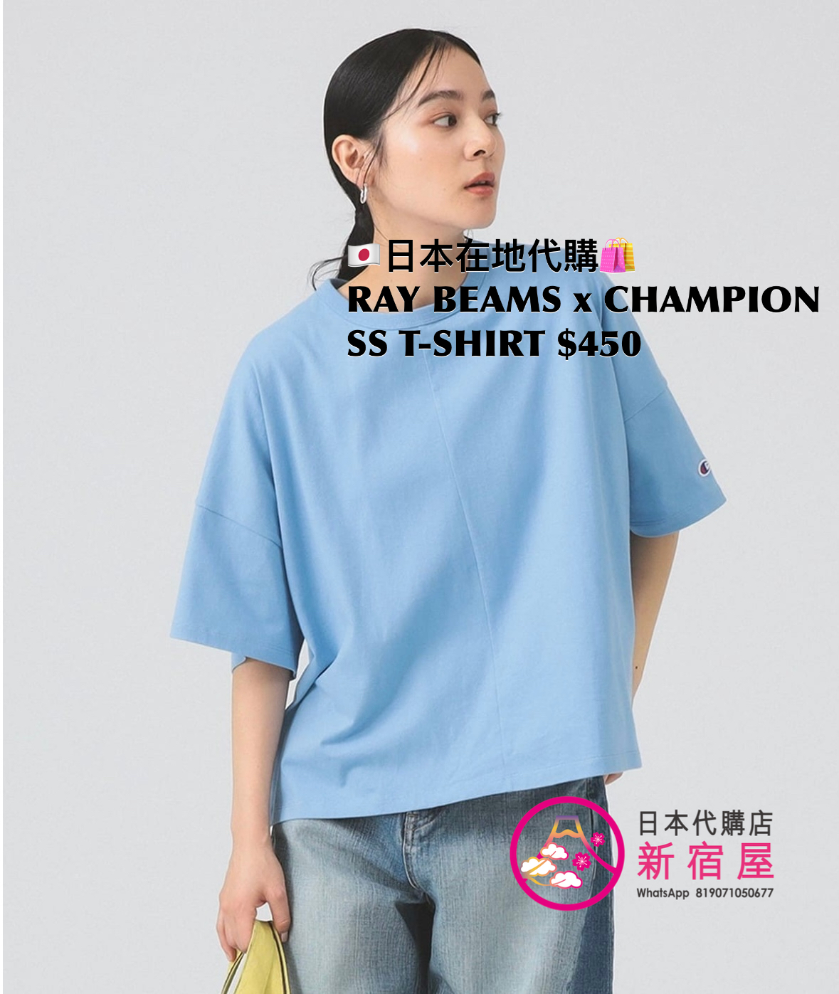RAY BEAMS x CHAMPION SS T-SHIRT