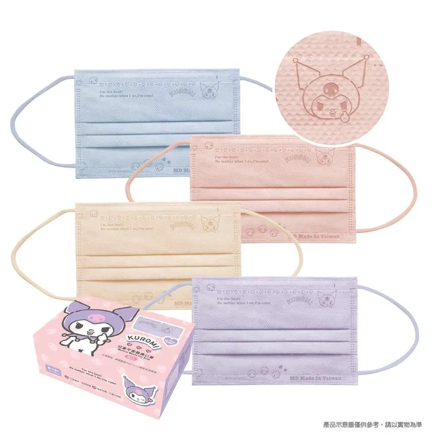 【台灣】SANRIO Kuromi 兒童醫療平面口罩（30片/盒）