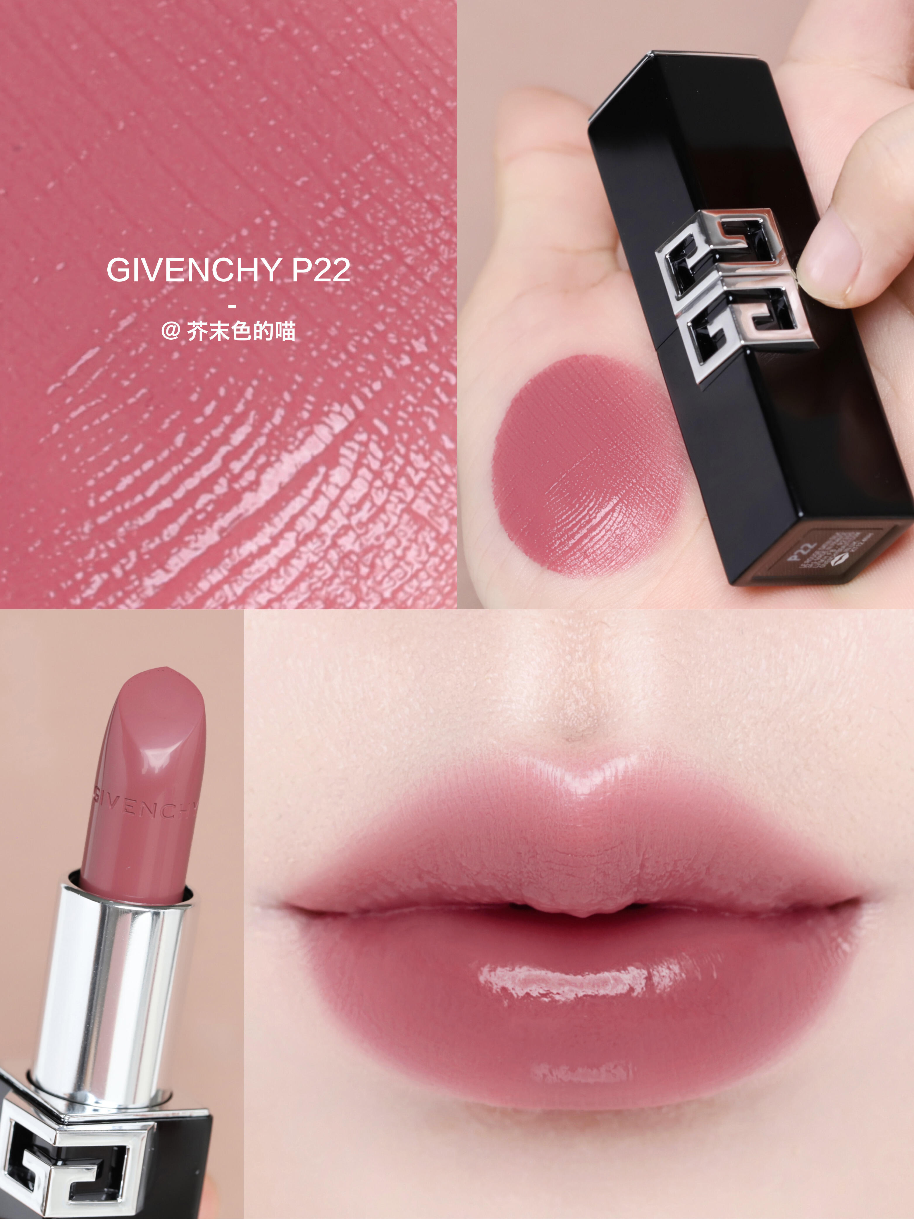 Givenchy 紀梵希 高定G方管口紅唇膏緞光滋潤N05 P20 227