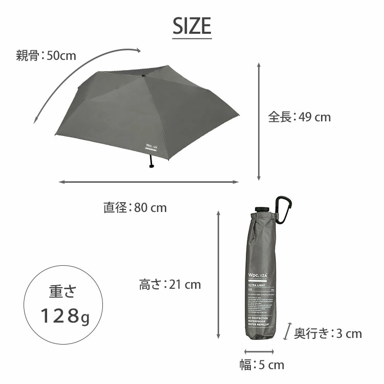 【Threads爆紅】日本直送 Wpc. IZA ULTRA LIGHT 超輕量降溫縮骨遮｜晴雨兩用・夏日降溫 14.7°C (128g)