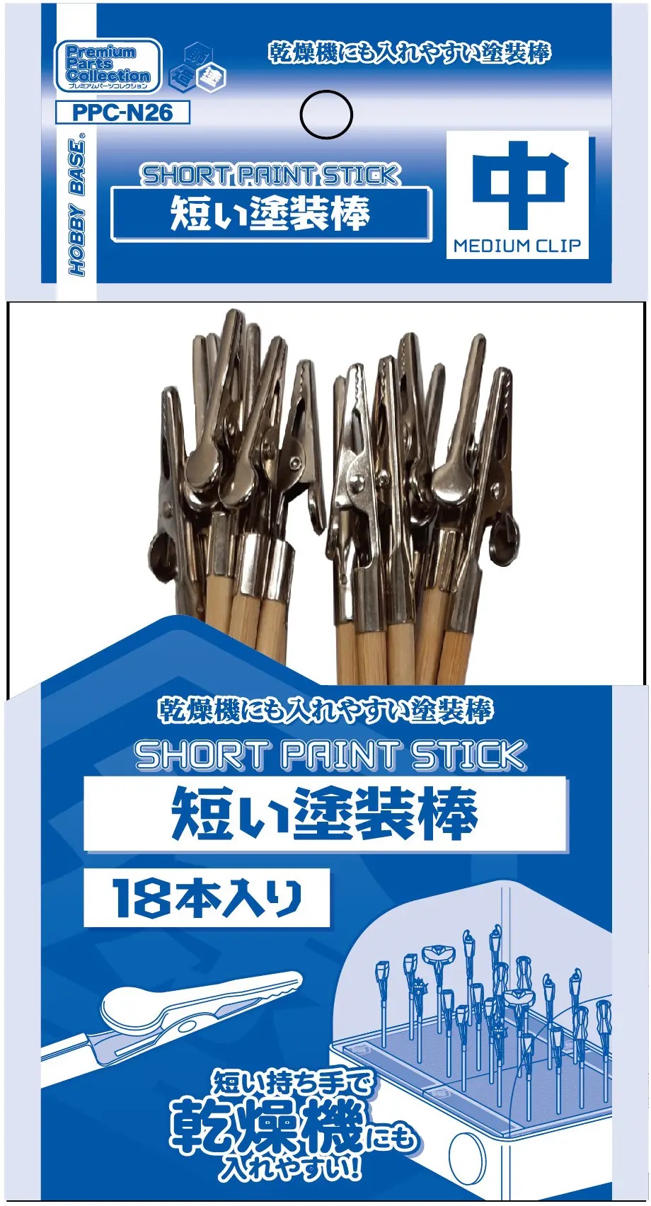 Short Paint Stick Medium Clip