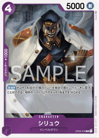 One Piece TCG Card Game - Op02-076 (R) Shiryu