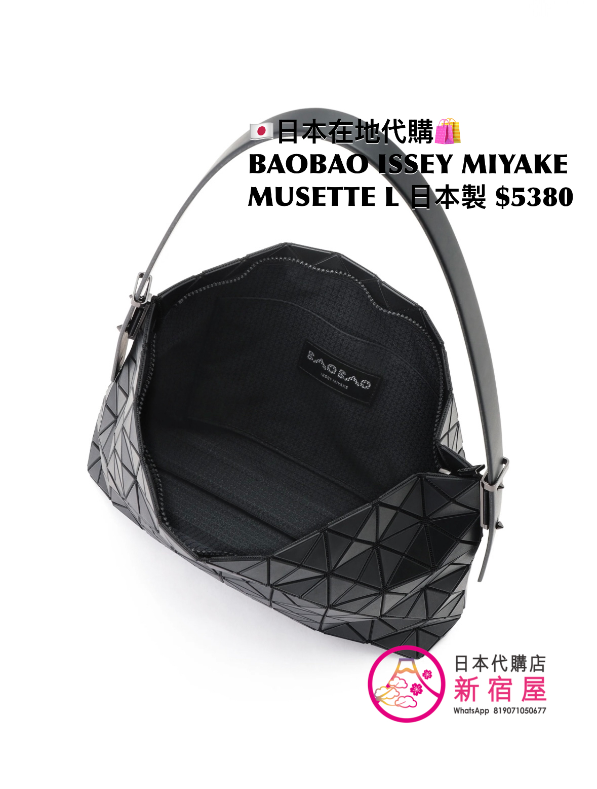 BAOBAO ISSEY MIYAKE MUSETTE L