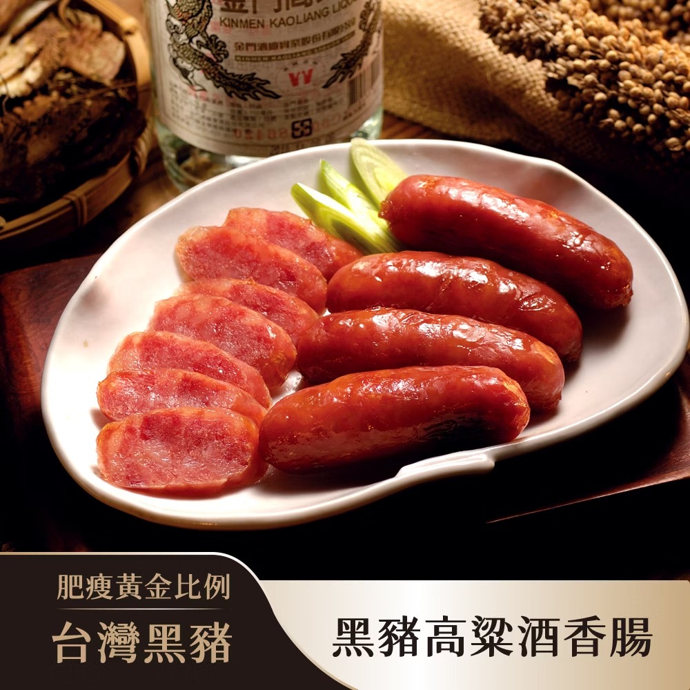 【黑橋牌】黑豬肉香腸600g