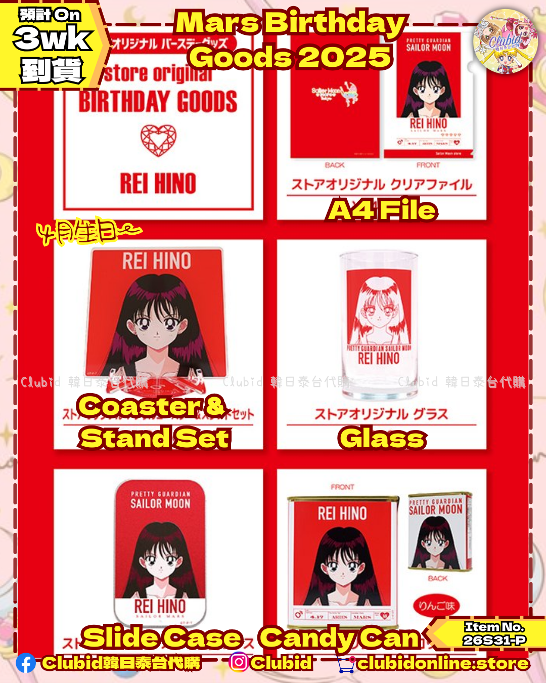 《Pre-Order》Mars Birthday Goods 2025｜Sailor Moon Store Original (26S31-P)