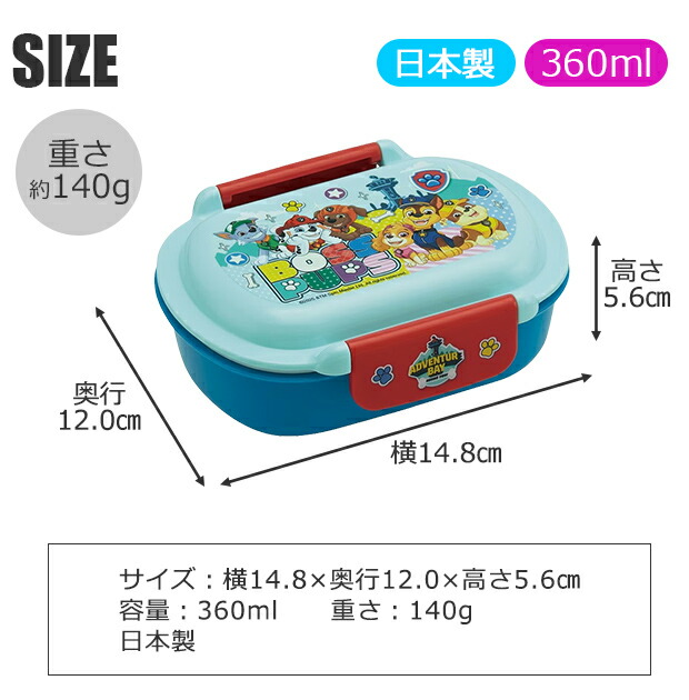 【⭐訂購⭐】🇯🇵 日本直送 🌀 #Skater #日本製 午餐盒 (360ML) 🌀 [PLFD-0057][260716]
