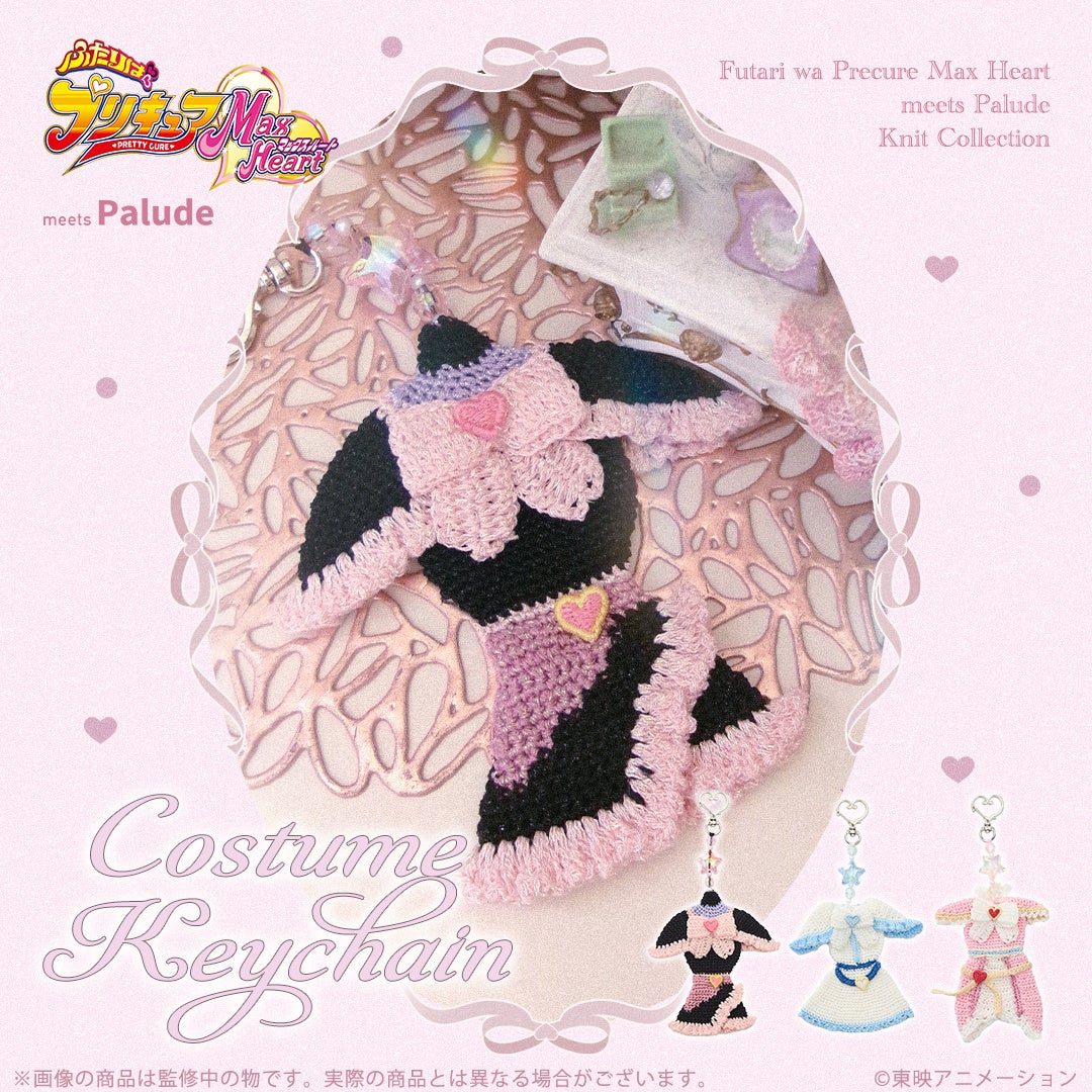 光之美少女 PreCure Max Heart meet Palude 針織變身服匙扣 #P-PCG1018 [palude] (PRE-ORDER) [2026/07]