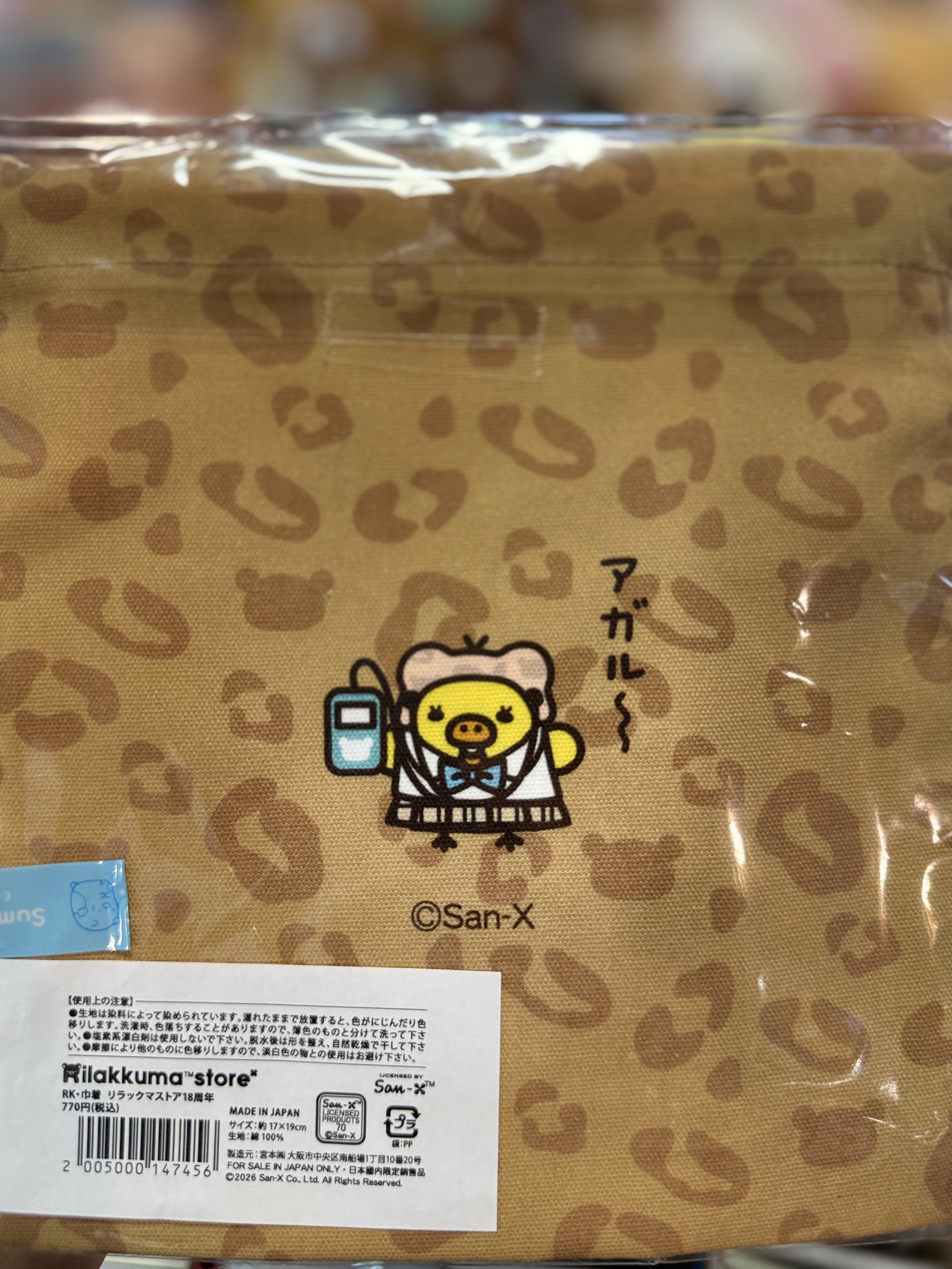 《現貨》全新日本專門店18週年紀念限定學生服造型證件相型貼紙