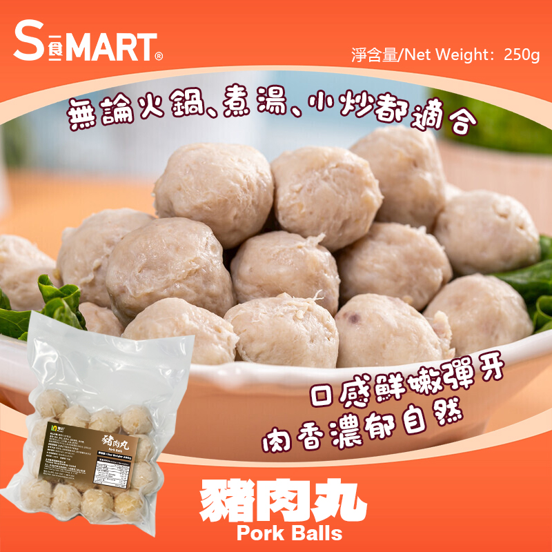 豬肉丸250g