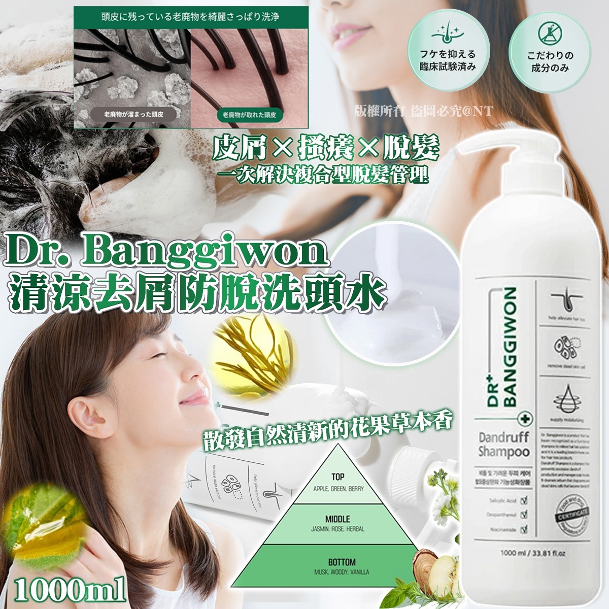 Dr. Banggiwon 清涼去屑防脫洗頭水1000ml-預計5月底到貨