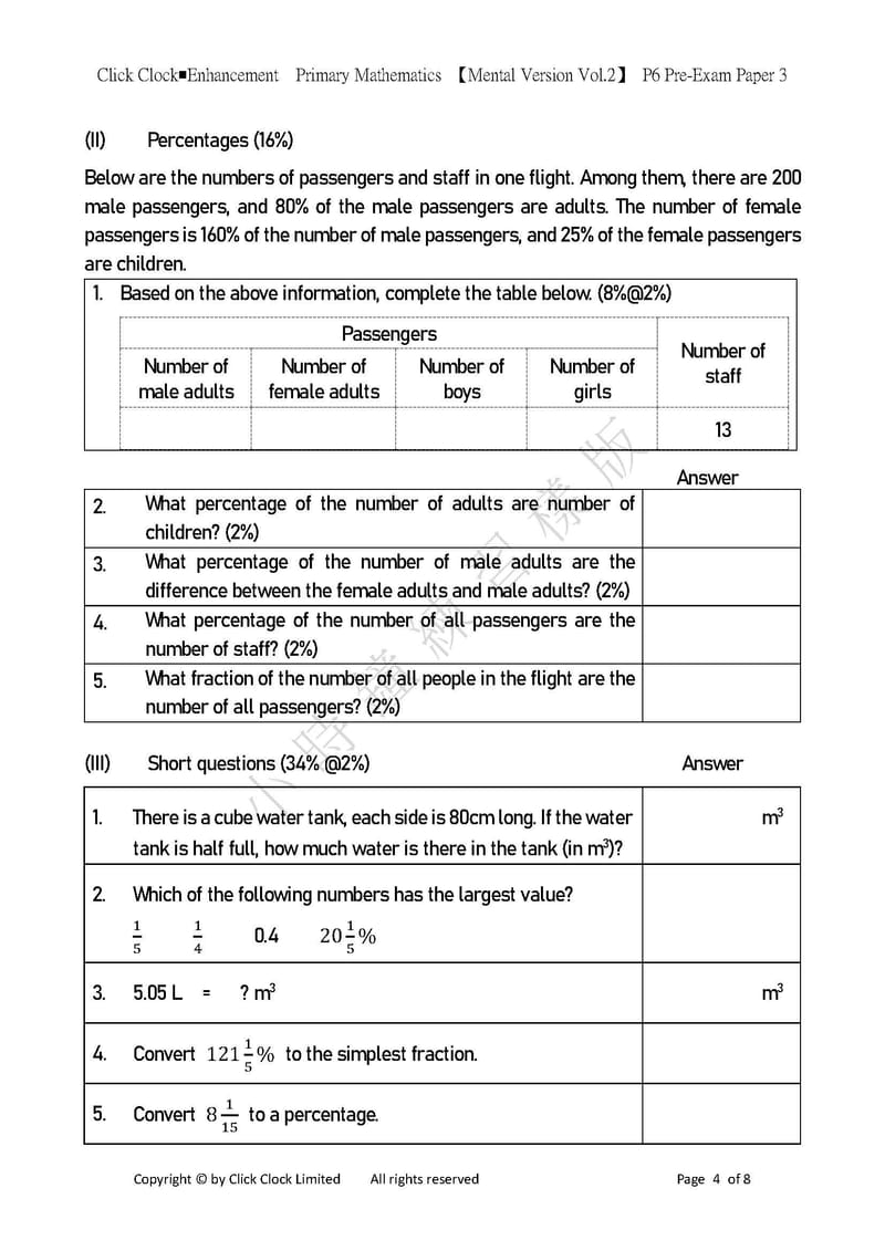 模擬試卷 (六年級)
