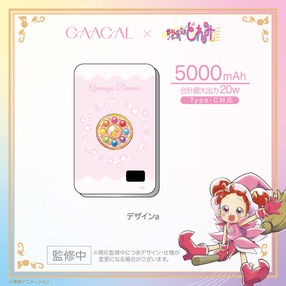 《Pre-Order》Slim 3 in 1 Mobile Battery｜小魔女DoReMi X GAACAL (26D15-P)